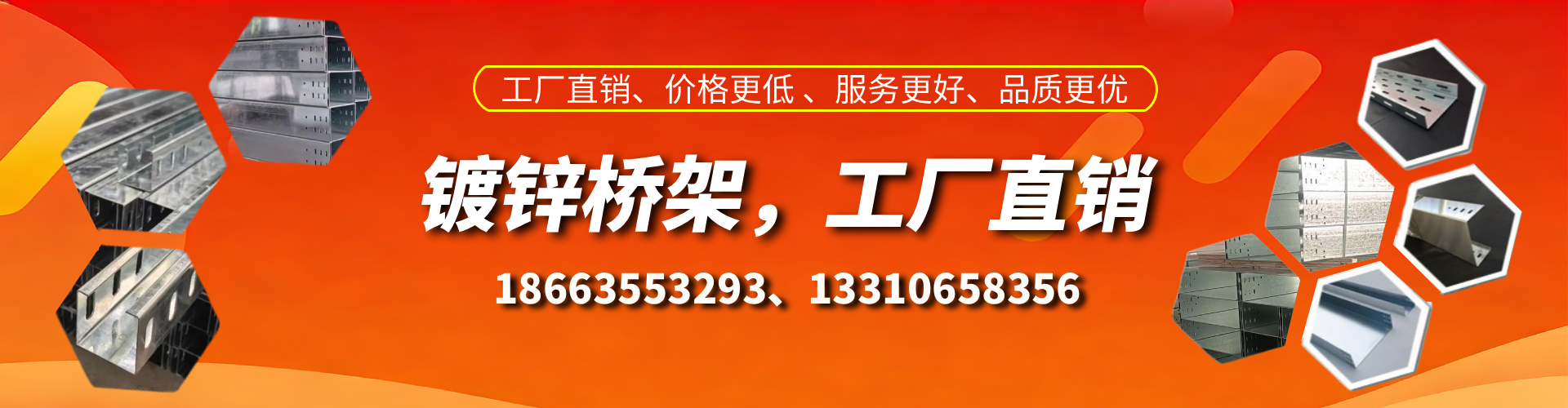 射洪镀锌桥架厂家